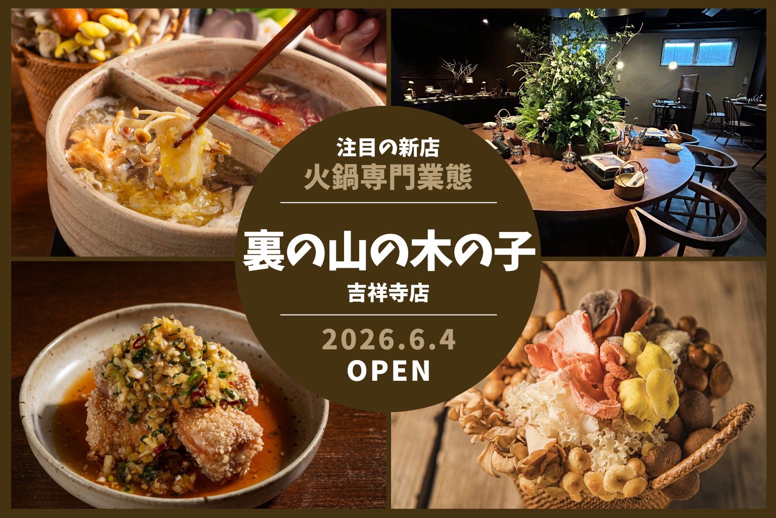 焼肉屋の開業ガイド：費用・資格・手順から成功事例まで徹底解説