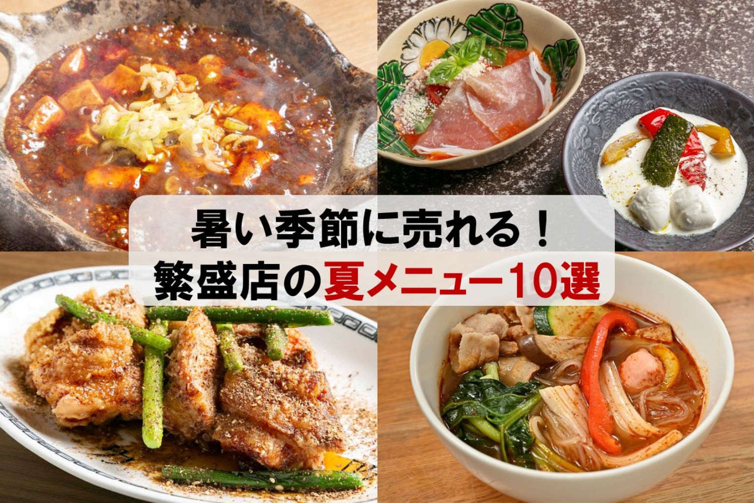 大阪・福島の本格中華「紅梅本楼 」小皿の”気まぐれ前菜”から学ぶ