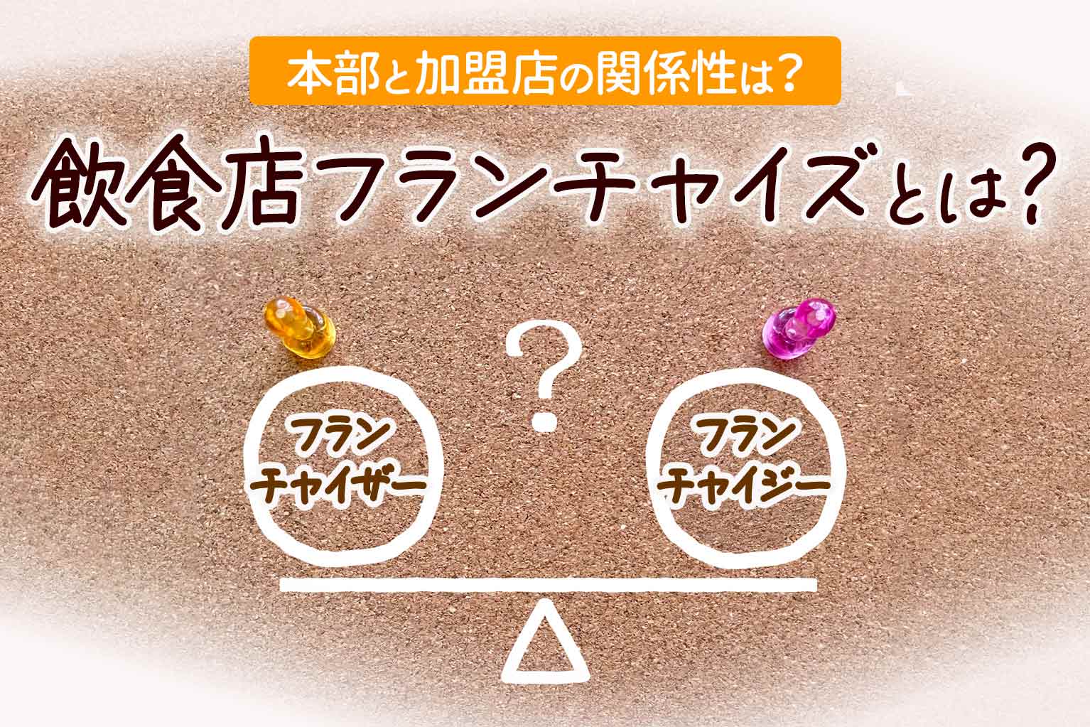 ぐるなびPRO - お店の課題を、繁盛のヒントに。