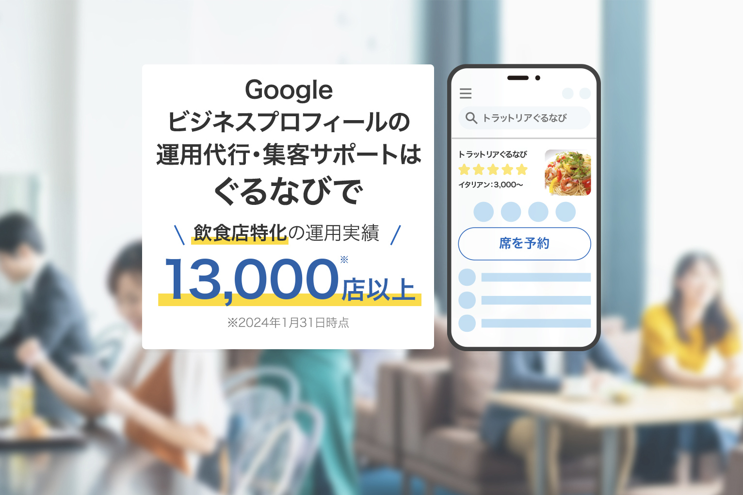 飲食店運営・経営セット 飲食店運営・経営セット 飲食店経営 24年7月号 (発売日2024
