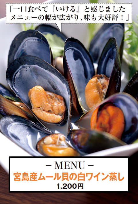 メニューの幅を広げる広島の新たな看板食材 ぐるなび通信