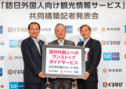 ぐるなび 東急電鉄 東京メトロが業務提携を発表 ぐるなびpro